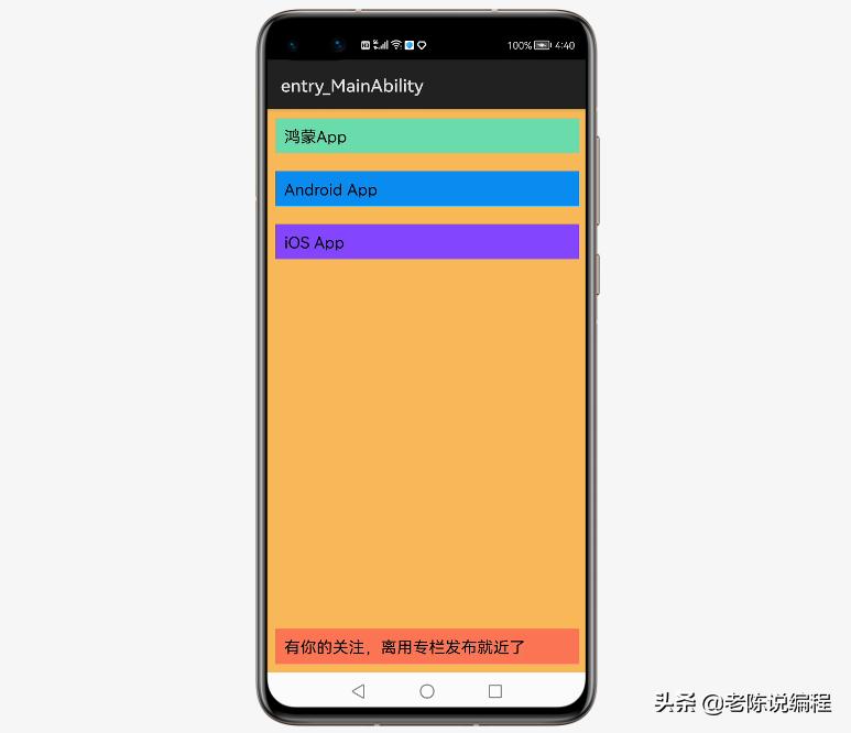 鸿蒙app开发教程从入门到精通,鸿蒙校准指纹app
