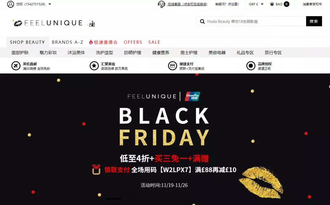 黑五来了!大牌打起折来,比双11便宜太多了!