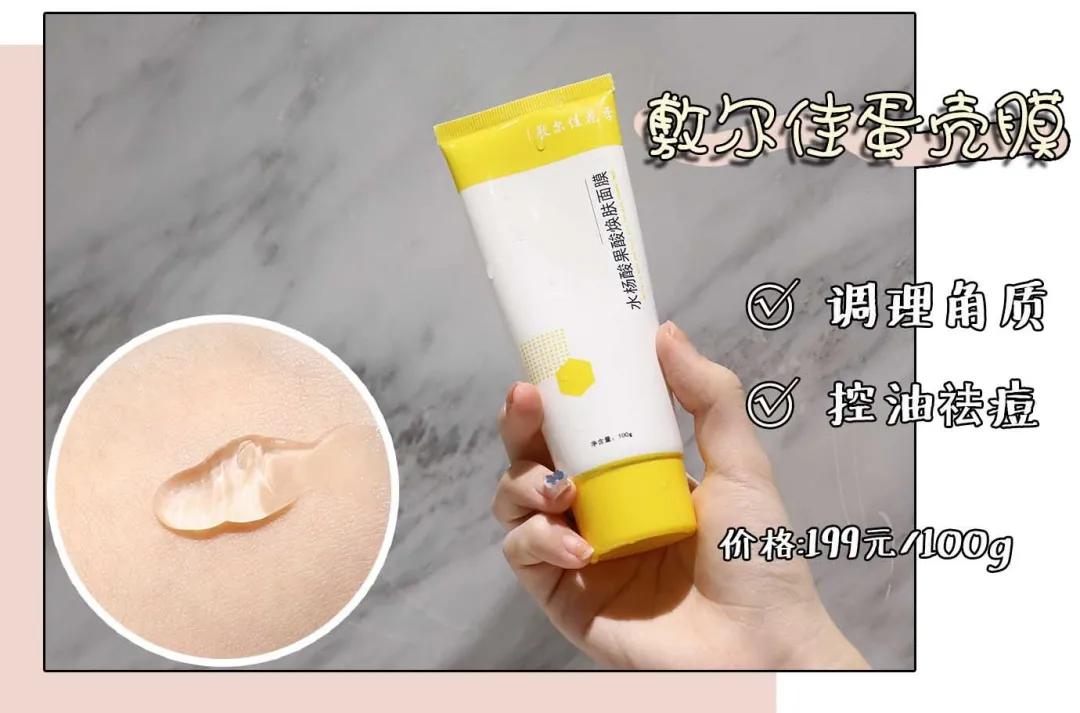 祛痘面膜补水面膜推荐,涂抹式补水修护面膜测评中年人