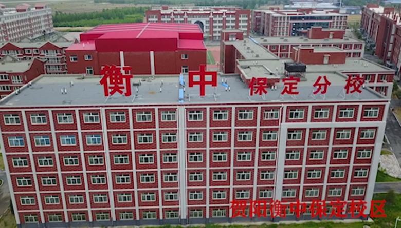 保定衡中贺阳557分,保定贺阳衡水分校高考成绩