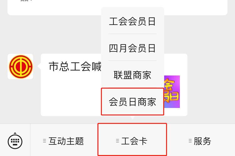 石狮工会拍了拍你，并向你甩了一份会员日礼品