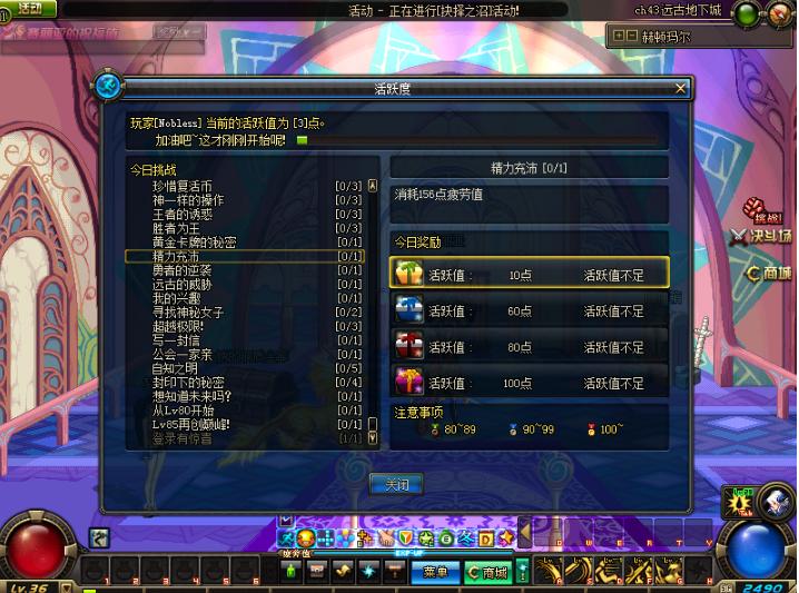 dnf堪比史诗的领主神器,dnf道具大全