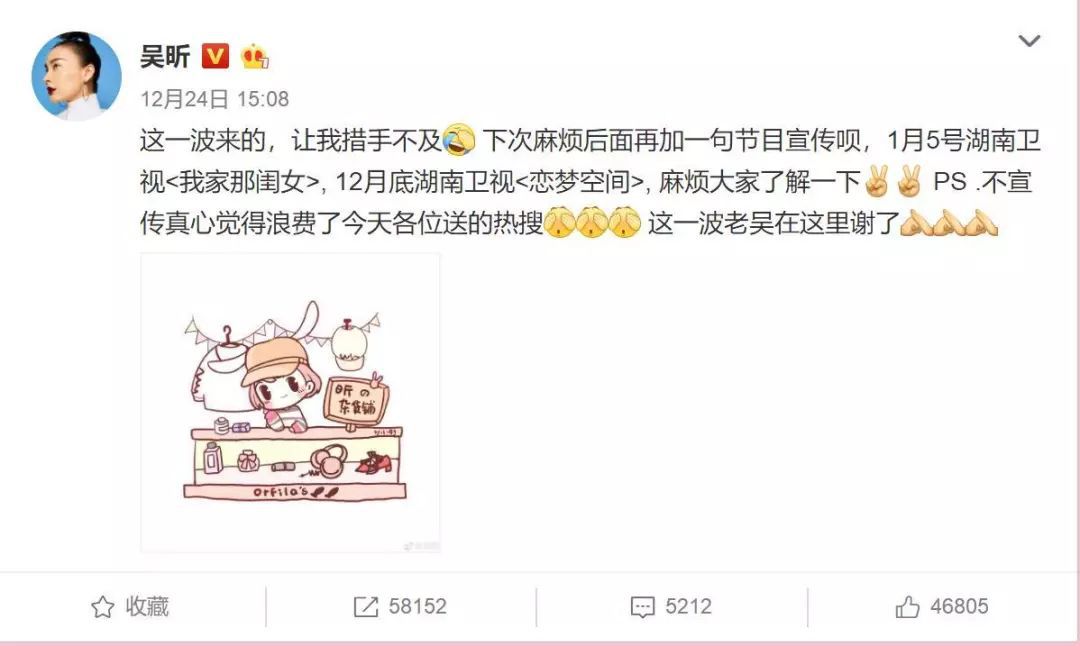 沈梦辰和吴昕在闲鱼上卖东西,沈梦辰和吴昕闲鱼