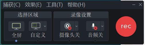 CamtasiaStudio9（喀秋莎）录制视频或微课教程
