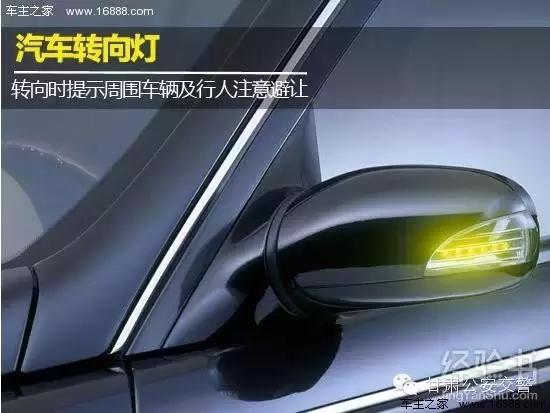 车灯的位置与操作图解大全,小车车灯开关使用图解