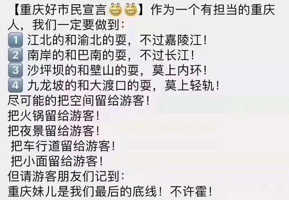 中国最大的直辖市，常年游客不断，重庆有机会晋升一线吗？