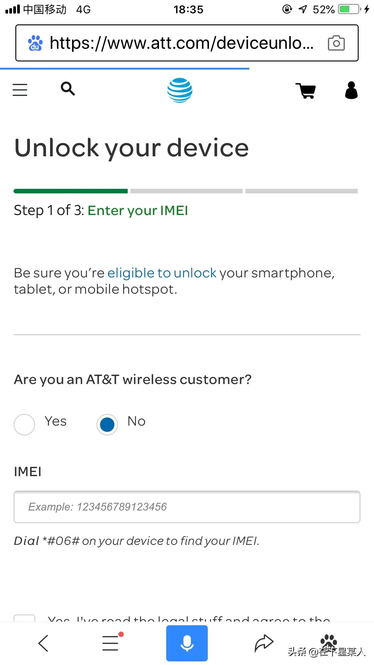官解有锁iphone靠谱吗,苹果手机的运营商锁如何申请官解