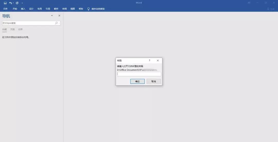一款可以移除WORD、EXCEL、PPT、PDF等文件密码的工具,附注册码