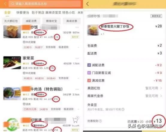 为什么不要吃20块钱的外卖,为什么不能点10几块钱的外卖