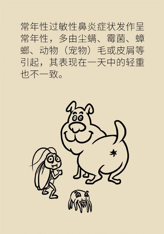 这种治了好，好了又治的病，换季尤其要警惕了