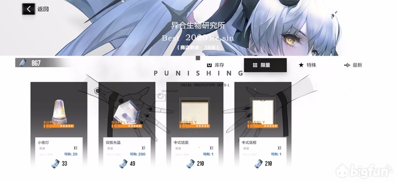 战双帕弥什探索模式有什么奖励,战双帕弥什研发活动