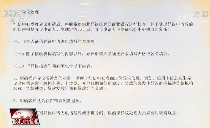 个人信用报告查什么,个人信用报告被查询30次多吗