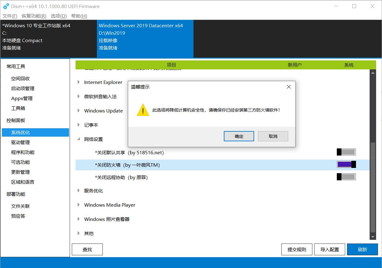 windowsserver镜像安装,windowsserver镜像制作