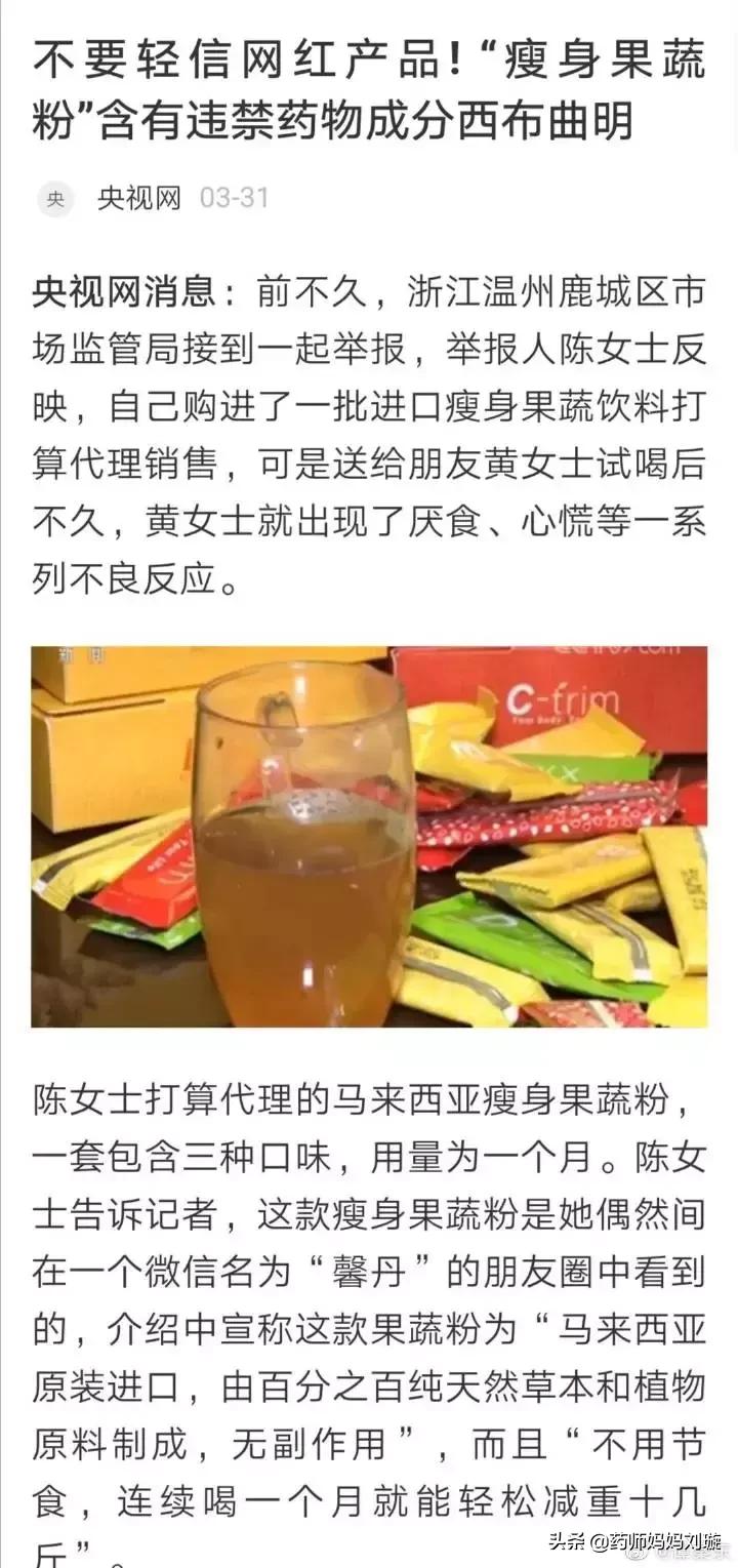 扒一扒减肥产品,扒一扒中国前世今生
