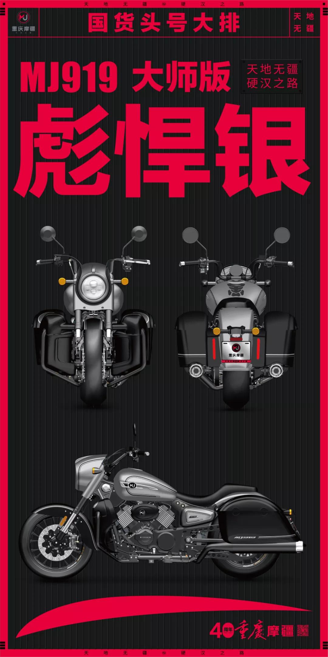 mj919巡航版测评,摩疆mj919巡航版是新款么