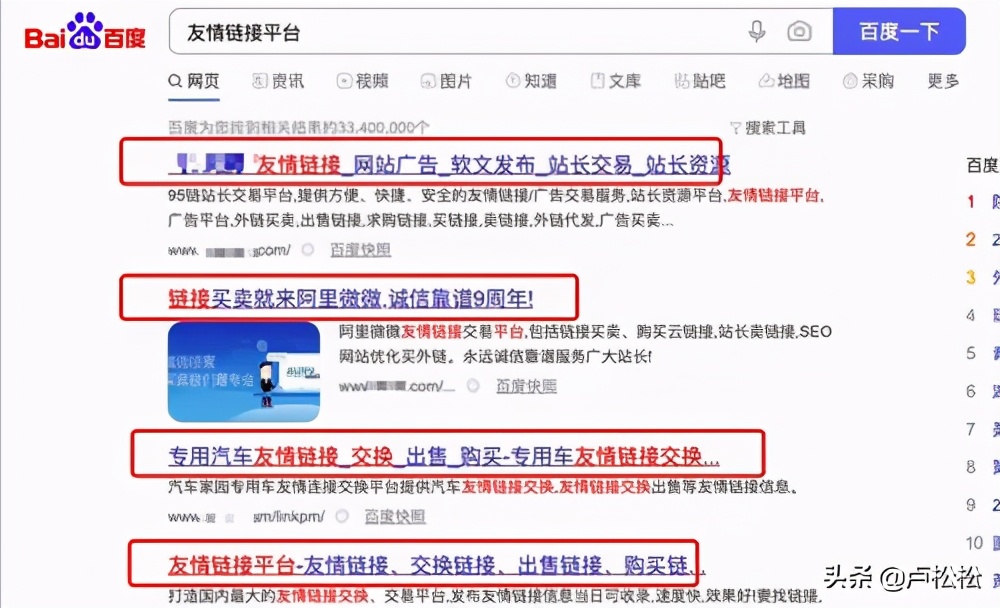 增加网站外链的6个技巧,网站加外链操作视频