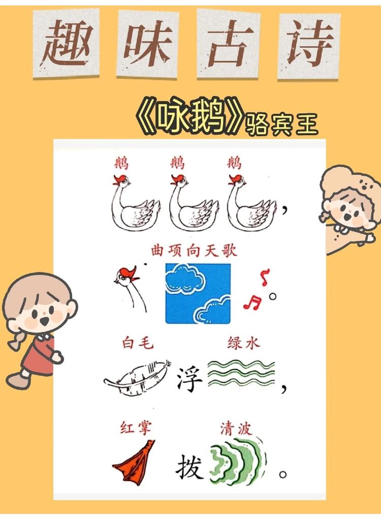 古诗儿歌早教0-3岁必背30首,幼儿启蒙早教0-6岁益智古诗