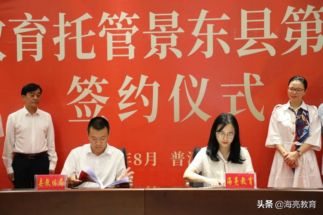 海亮教育托管办学再迈大步，联手打造彩云之南一流基础教育名校