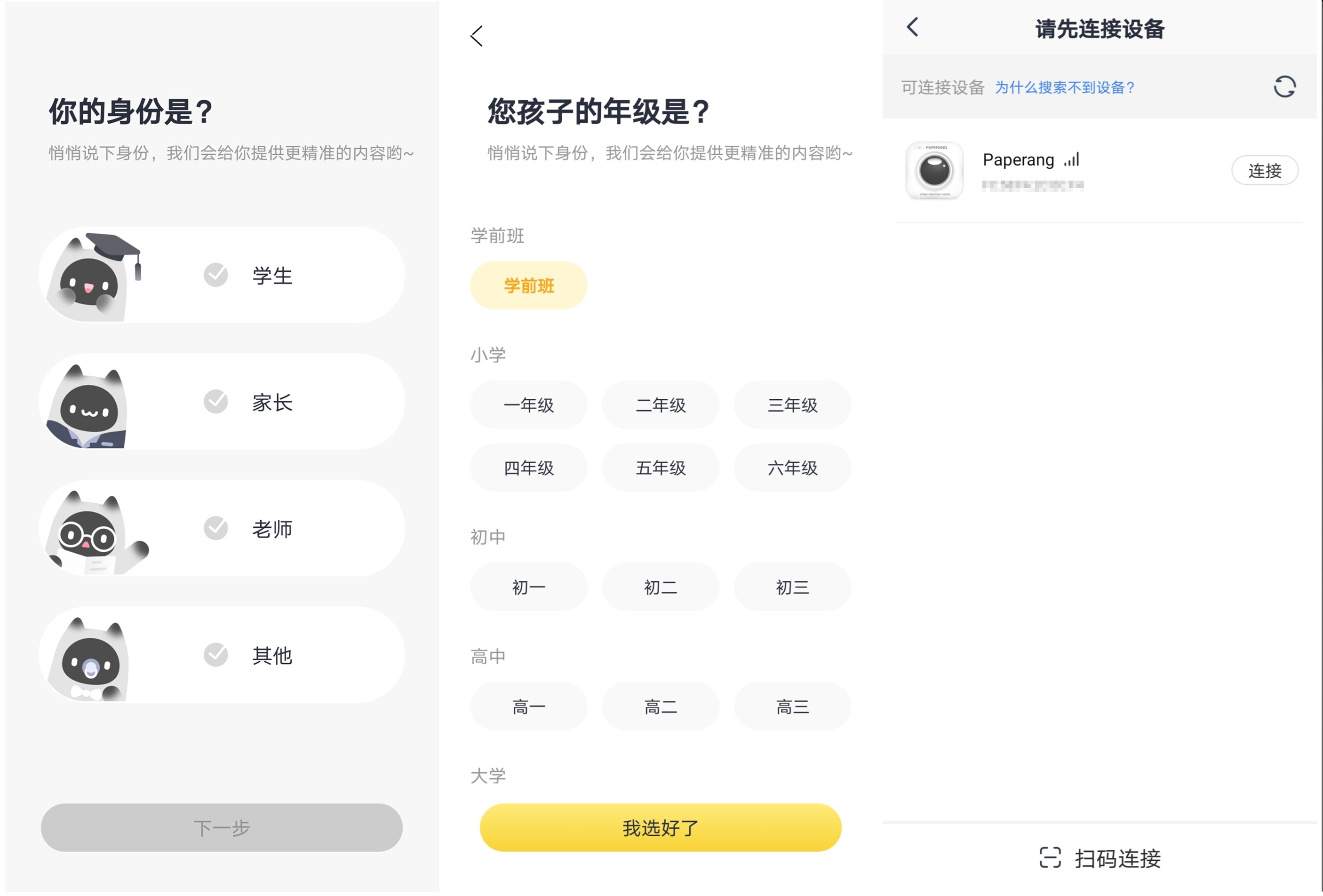 学生实用好物喵喵机,助学器测评