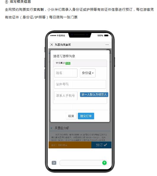 去九寨沟报团旅游攻略及费用,九寨沟景区未来15天订票情况