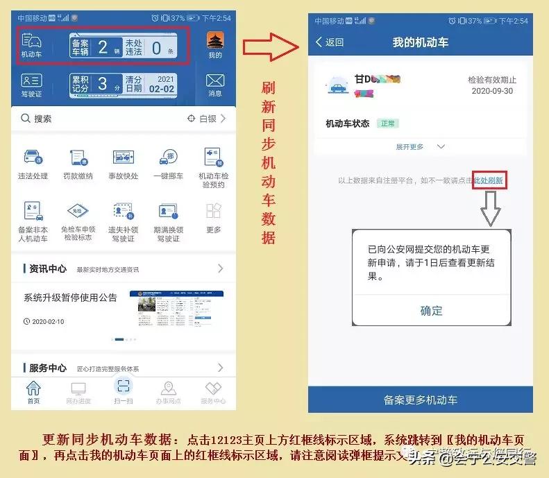交管12123驾驶证信息不对怎么办,12123驾驶证网点自取怎么没有数据