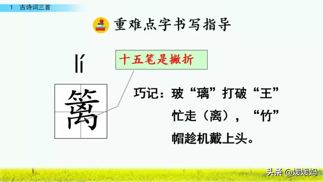 四年级下册第1课古诗三首练习,四年级下册古诗词三首的写作背景