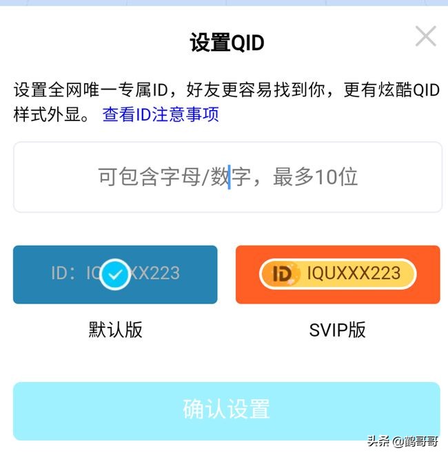 号外号外更改号码,7位数qq号更改