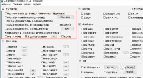 u盘插上电脑怎么防止u盘上的病毒,如何防范u盘病毒
