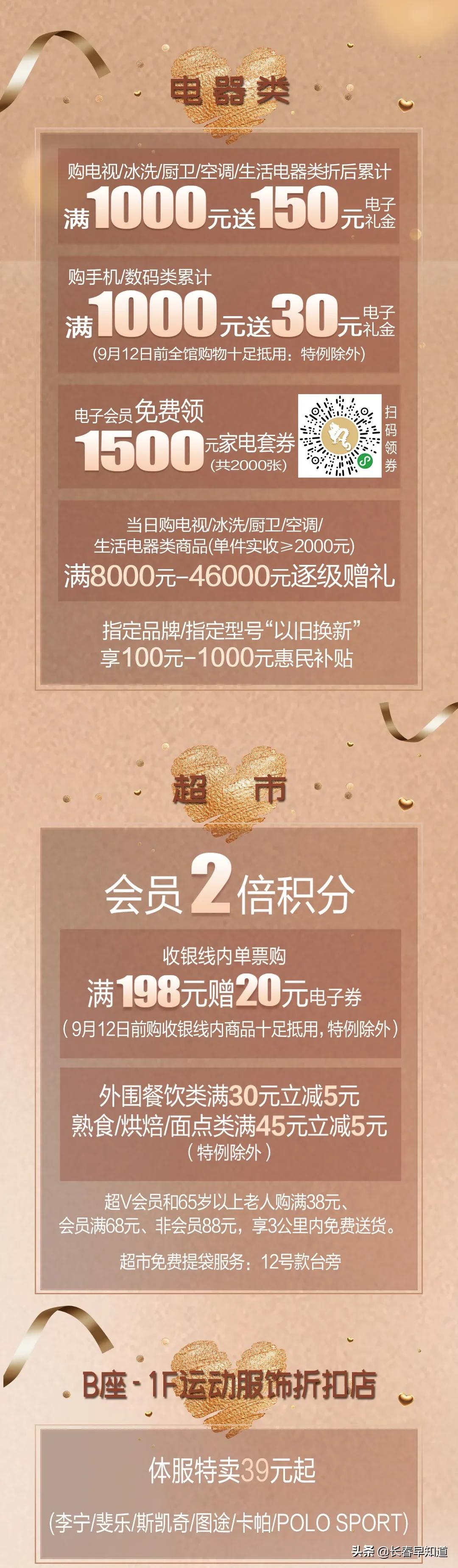 欧亚商都店庆活动时间,2021欧亚商都店庆活动