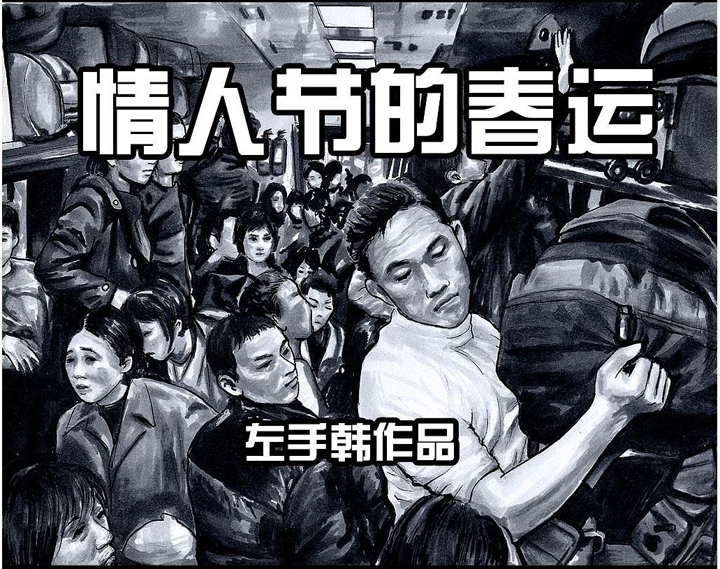 左手韩漫画在哪里更新的,左手韩出了几本漫画