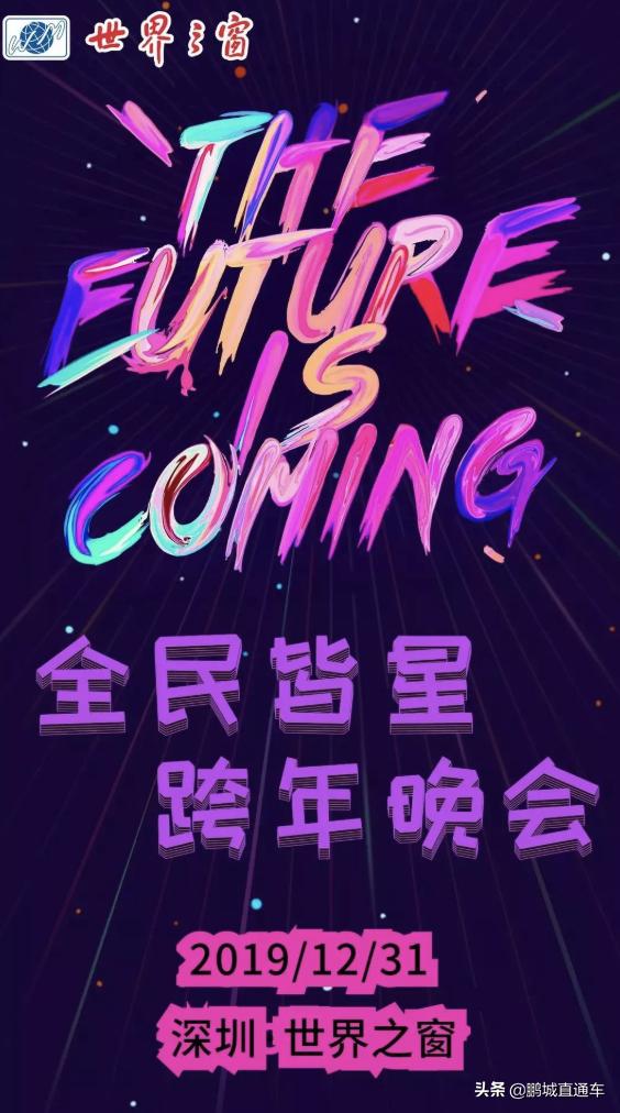 深圳跨年去哪里玩比较合适,2022年深圳跨年倒计时地点