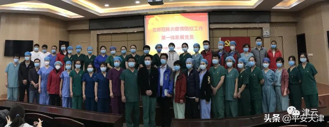 天津一队队员名单,天津志愿者火线入党