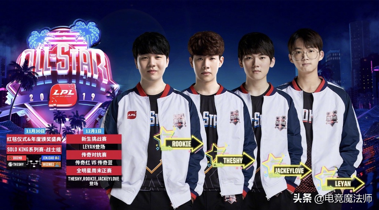theshy第二次出场lpl是什么时候,lpl全明星theshy参加