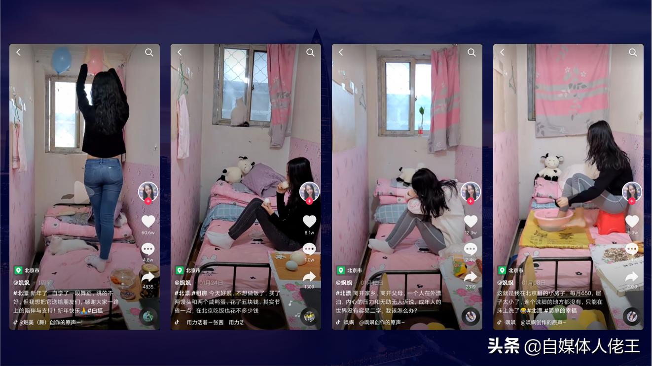 小常识视频如何涨粉过万,三个月涨粉十万爆款视频