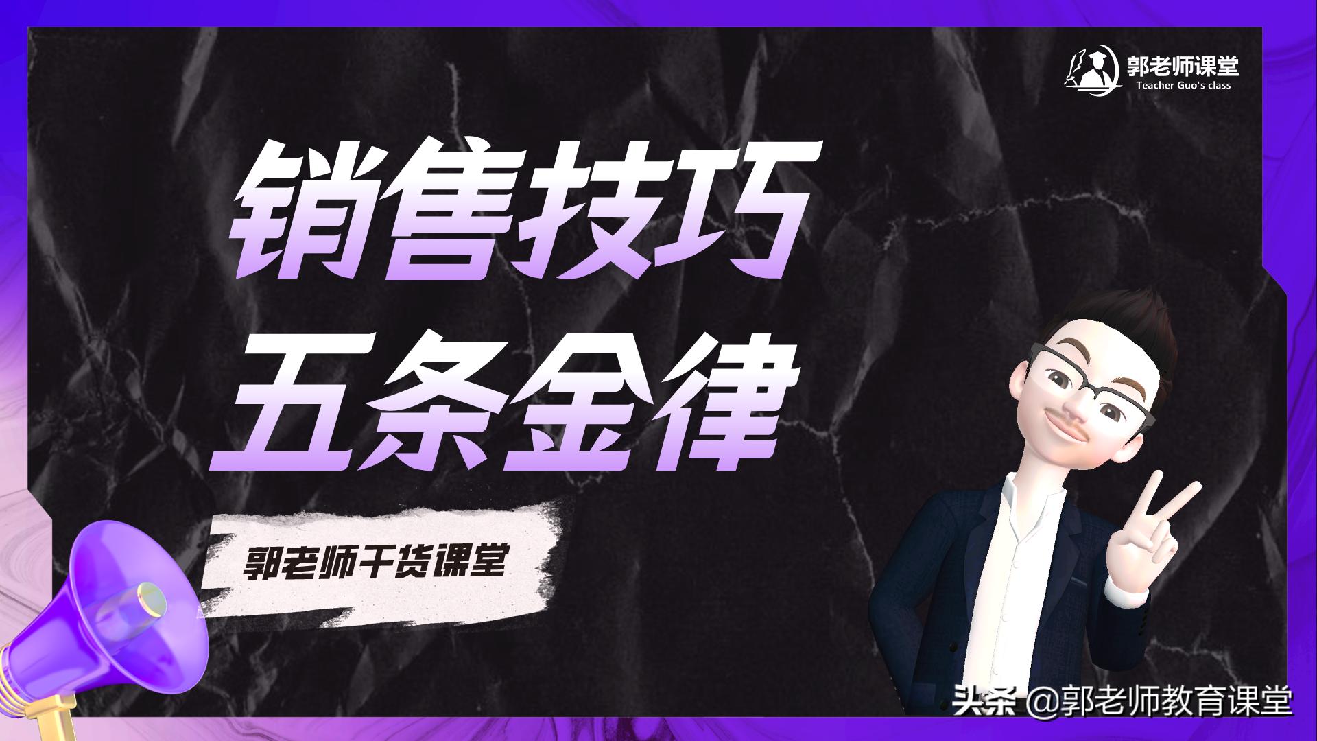 销售五金的主要技巧,销售十大忌