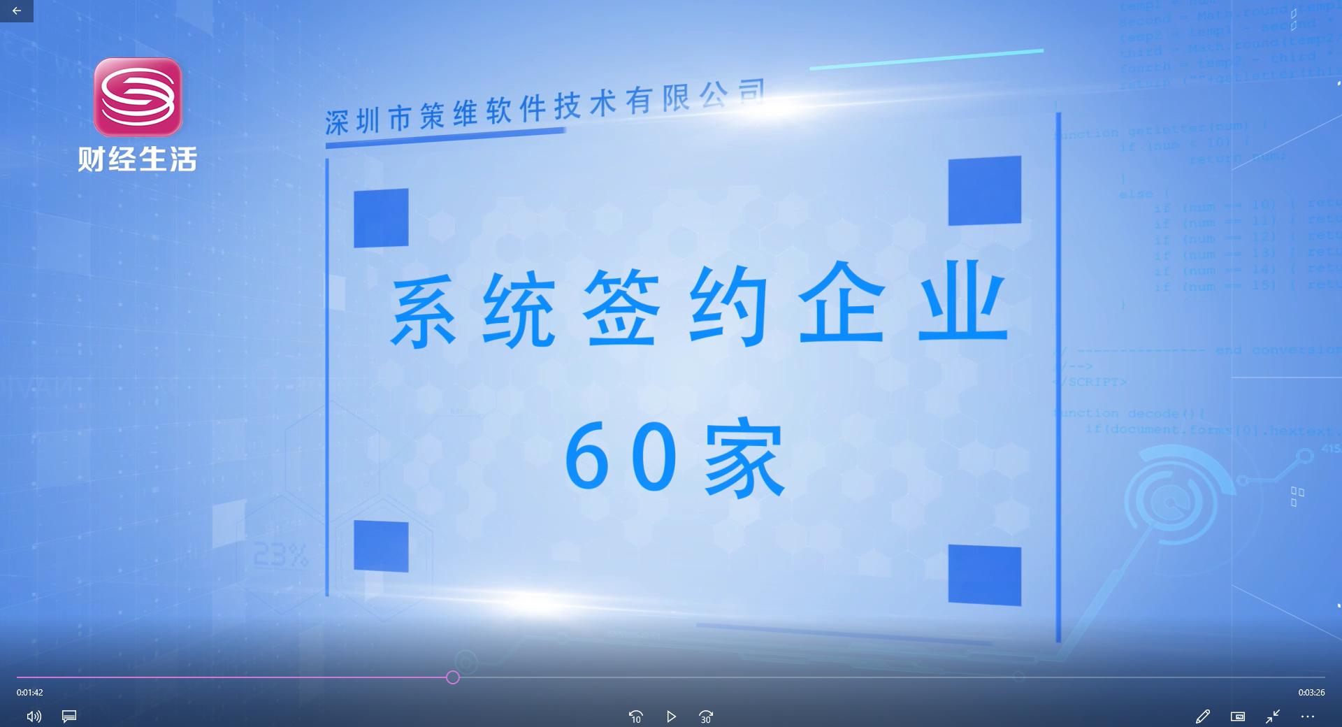 深圳财经频道2020,深圳财经频道直通车