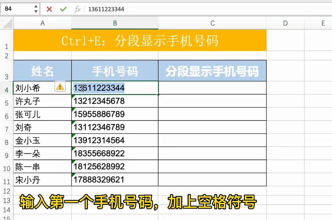 ctrl+e用法大全,ctrl+e快捷键使用视频