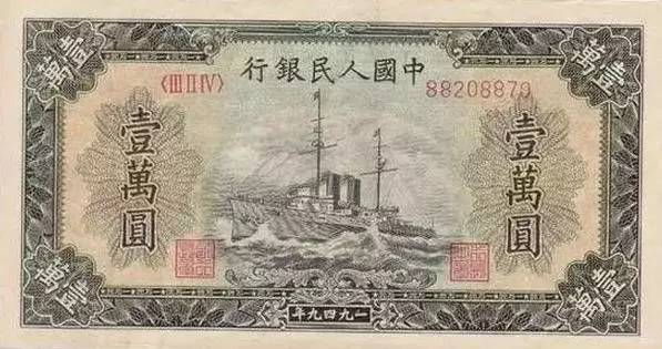 中国第一套人民币票样,第一版人民币印刷品