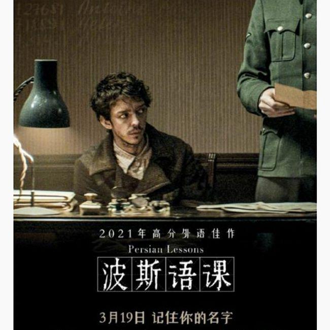 波斯语课讲了啥,波斯语课到底怎么样