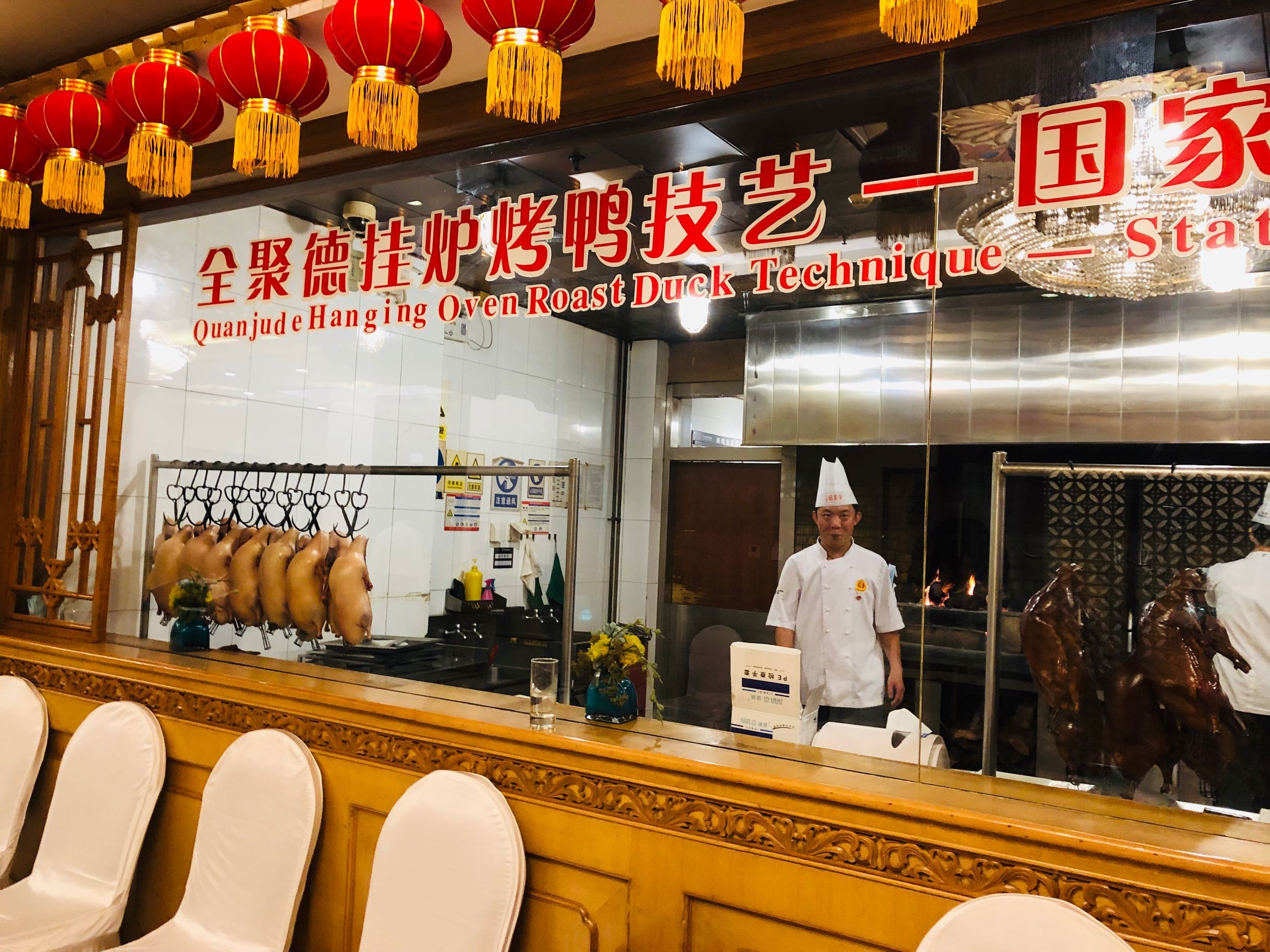 全聚德和平门店真空包装烤鸭测评,很多人说全聚德烤鸭不好吃而且贵