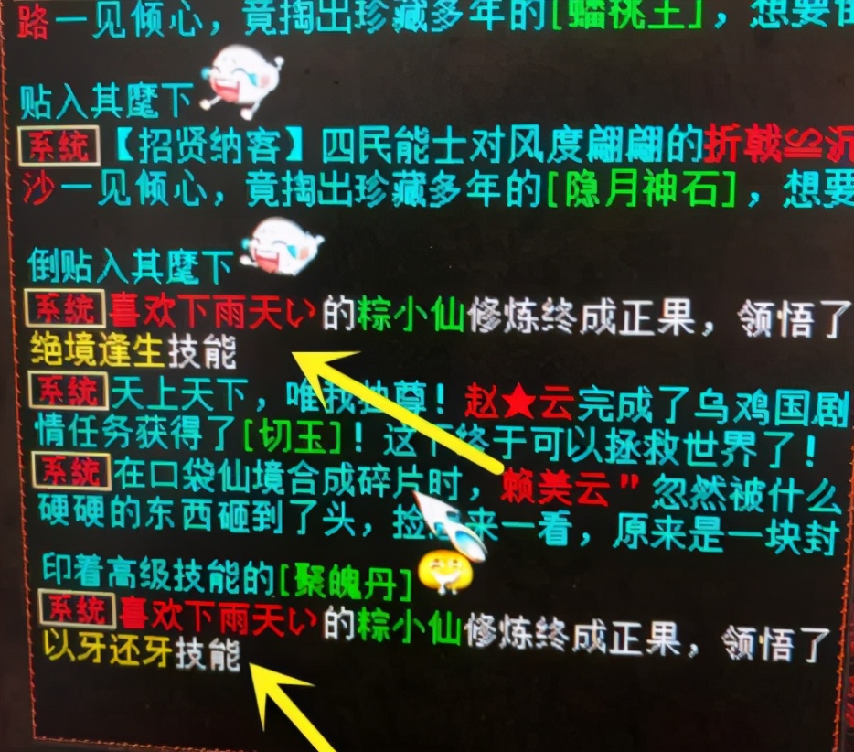 大话西游2三仙横扫寸草不生,大话西游2粽小仙加点