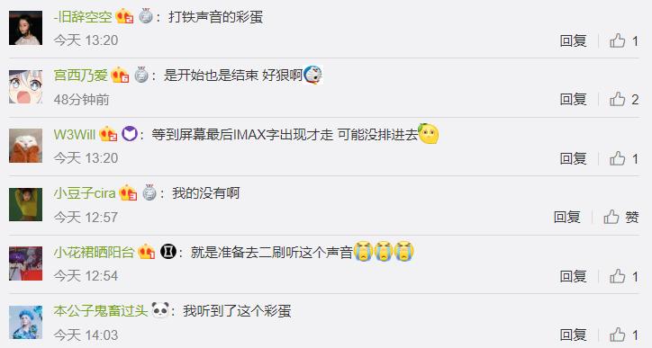 复联4片尾彩蛋什么意思,复联4片尾彩蛋解析