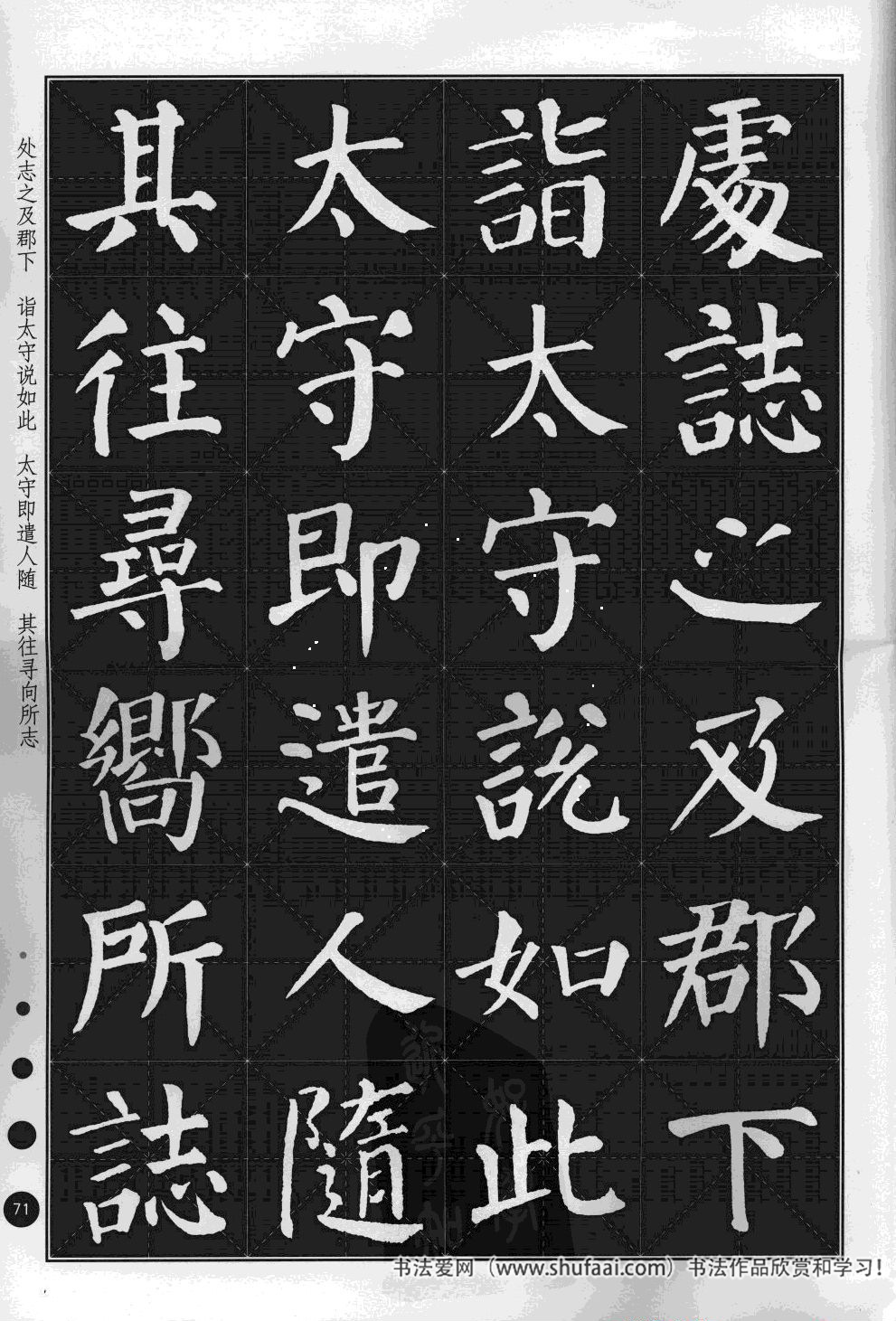 颜真卿楷书多宝塔古诗文作品,集颜真卿春联书法作品