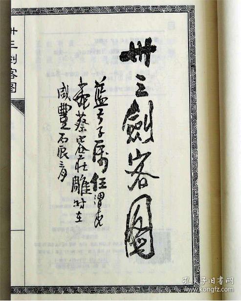 越女剑是哪个朝代,越女剑起源