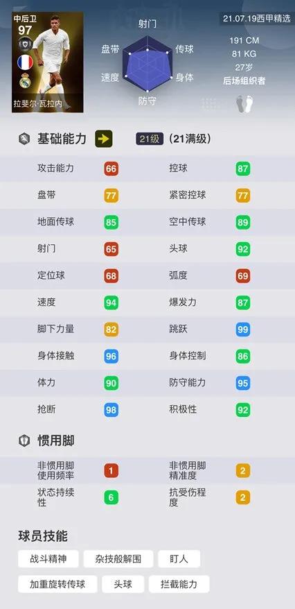 梅西领衔西甲最佳阵容,梅西精选100评