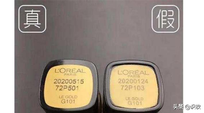 美妆辨别,美妆辨真假