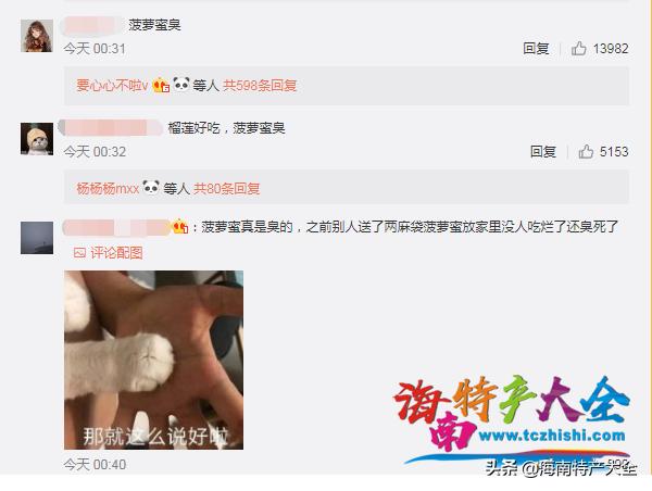 榴莲和菠萝蜜闻起来,榴莲和菠萝蜜的臭有什么区别