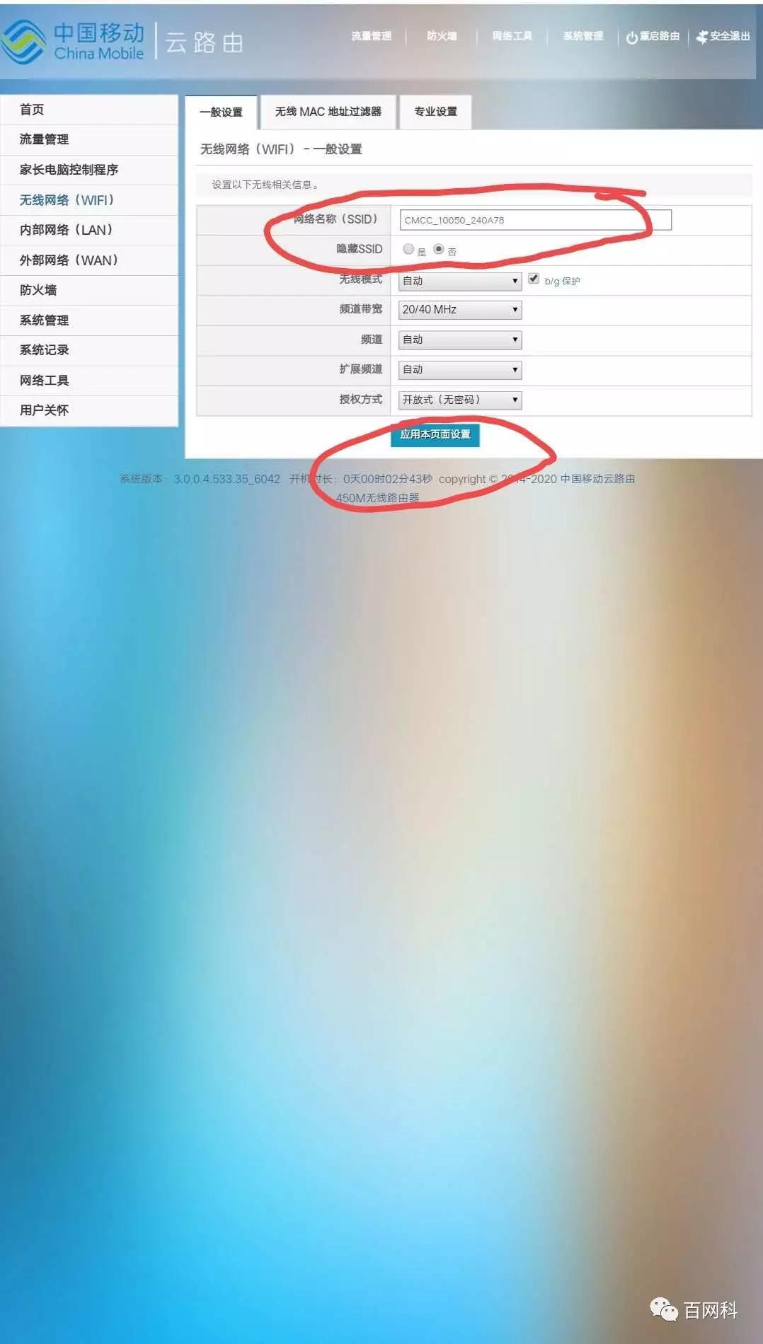 手机设置wifi路由器防蹭网,wifi怎么防蹭网中国移动