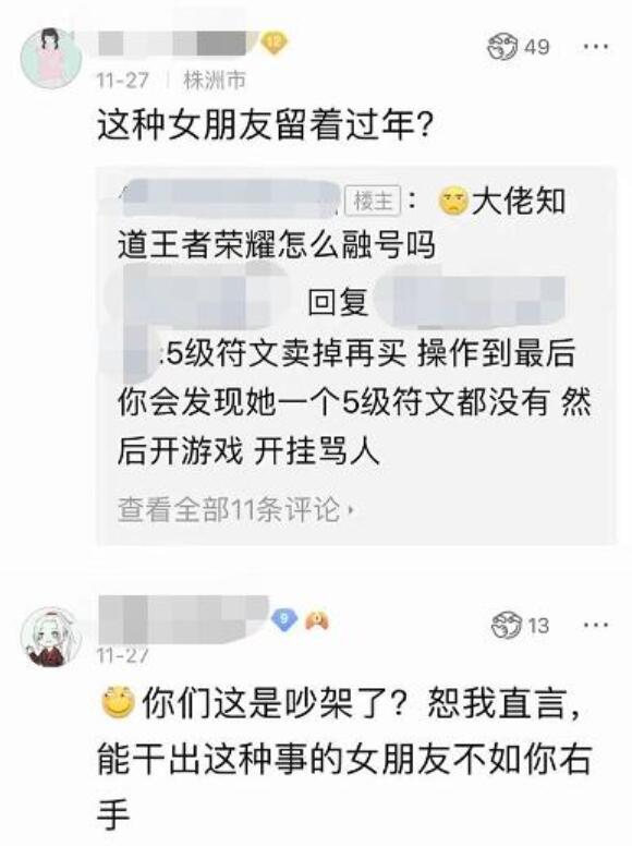 阴阳师：被女友毁了游戏号该怎么办？你会选择原谅她吗