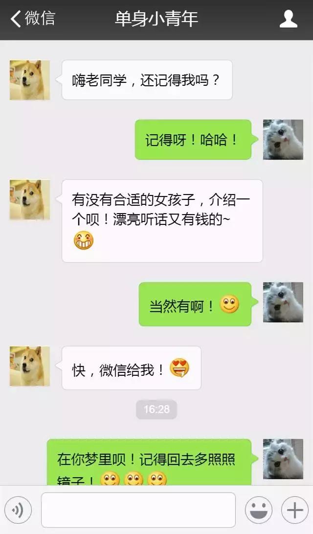 两个老同学聊天记录,两个老同学的聊天记录